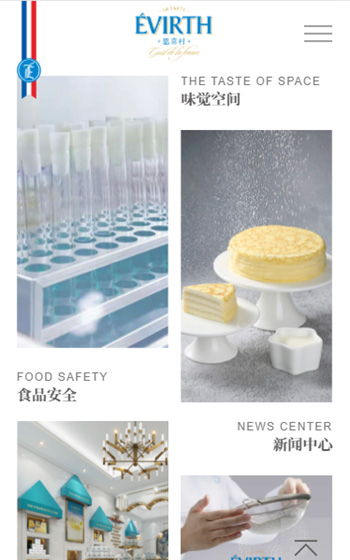 恩喜村網站案例圖片2