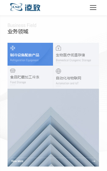 凌致制冷網站案例圖片1