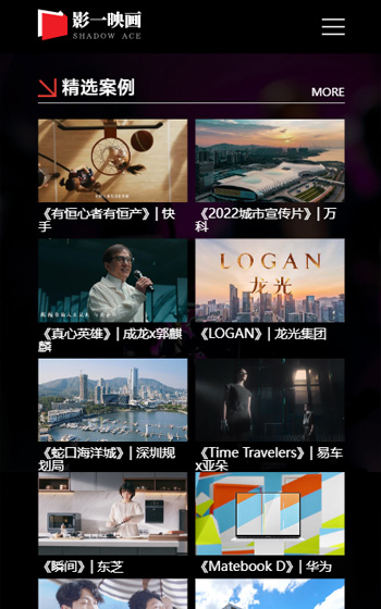 影一文化網站案例圖片1