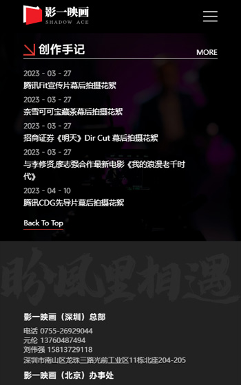 影一文化網站案例圖片3