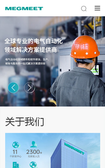 麥格米特電氣網站案例圖片0