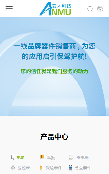 安木科技網站案例圖片0