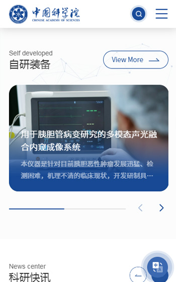 中科院深圳先進技術研究院網站案例圖片1