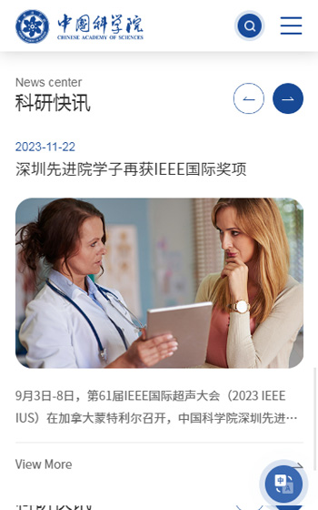 中科院深圳先進技術研究院網站案例圖片2