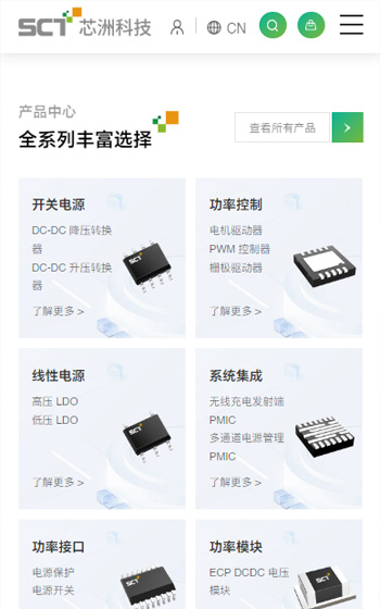 芯洲科技聚網站案例圖片1