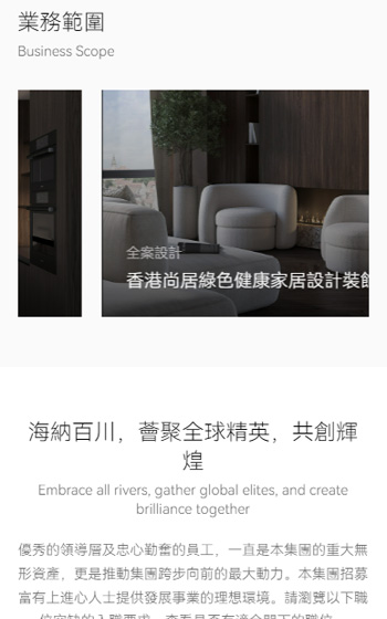 哲商集團網站案例圖片3