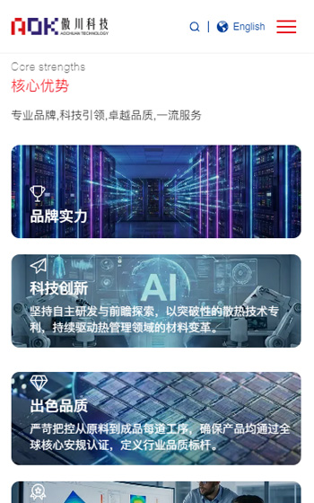 傲川科技網(wǎng)站案例圖片2
