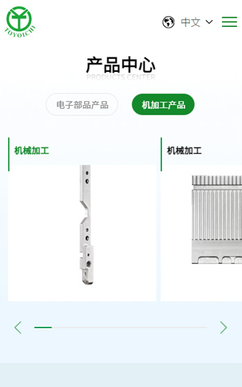 東洋通信技術網站案例圖片2