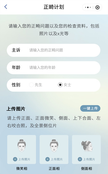 紫荊口腔小程序網(wǎng)站案例圖片1
