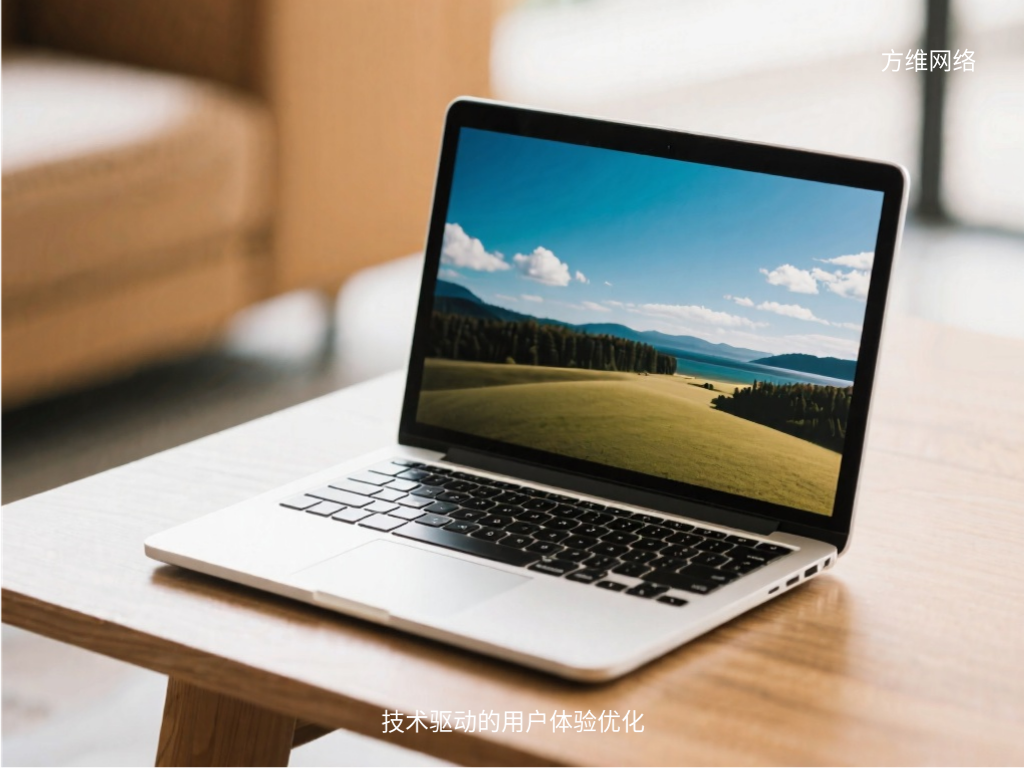 技術(shù)驅(qū)動的用戶體驗優(yōu)化