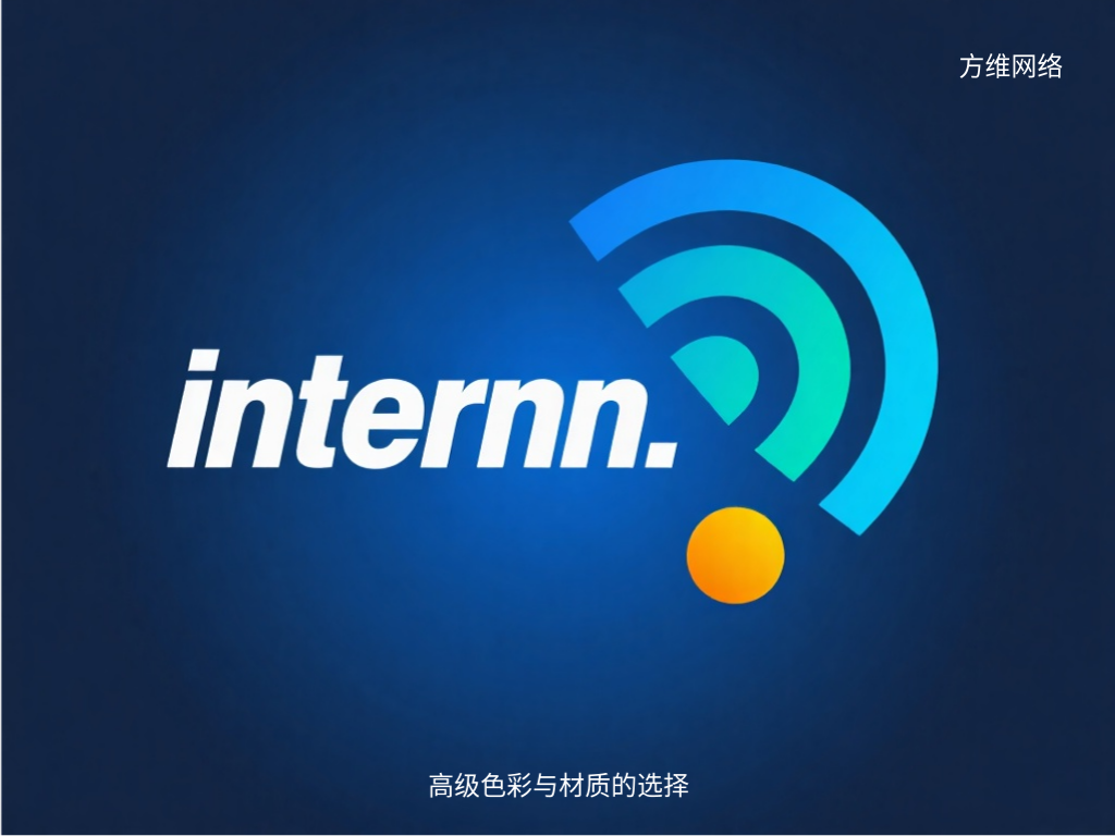 高級色彩與材質的選擇