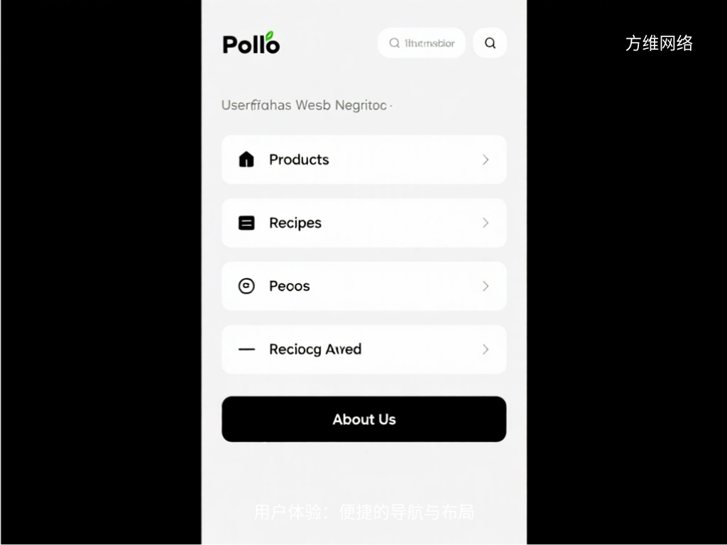 用戶體驗(yàn)：便捷的導(dǎo)航與布局