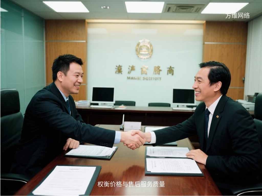 權衡價格與售后服務質量