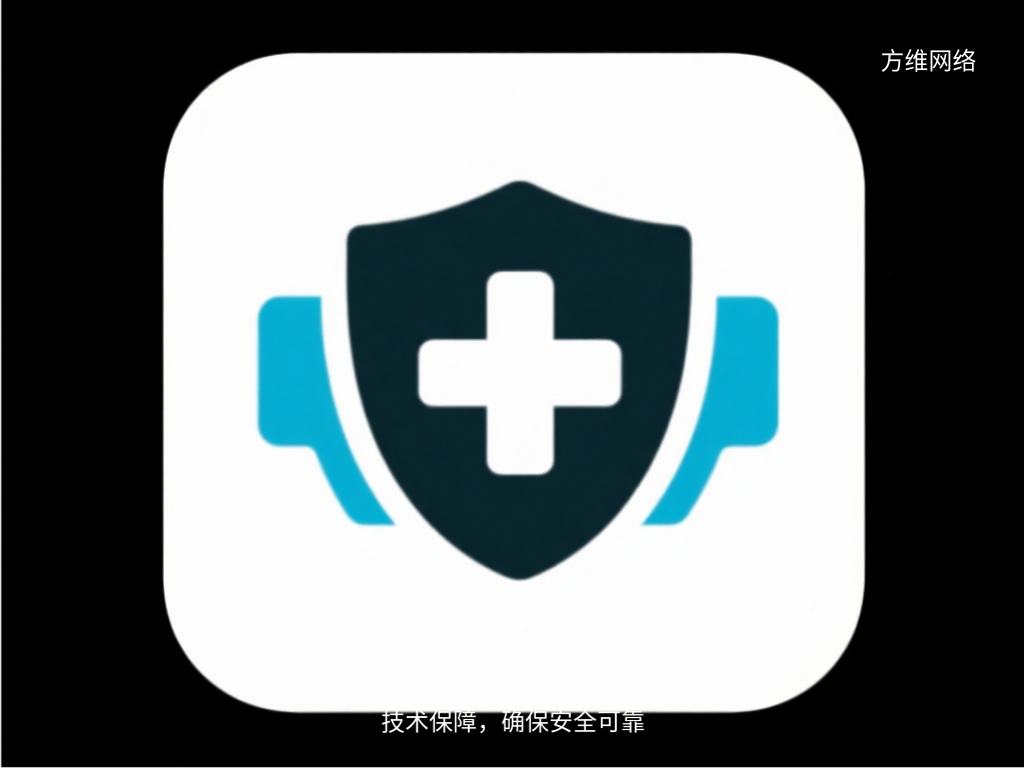 技術(shù)保障，確保安全可靠