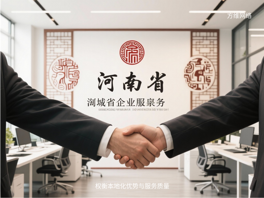 權衡本地化優勢與服務質量