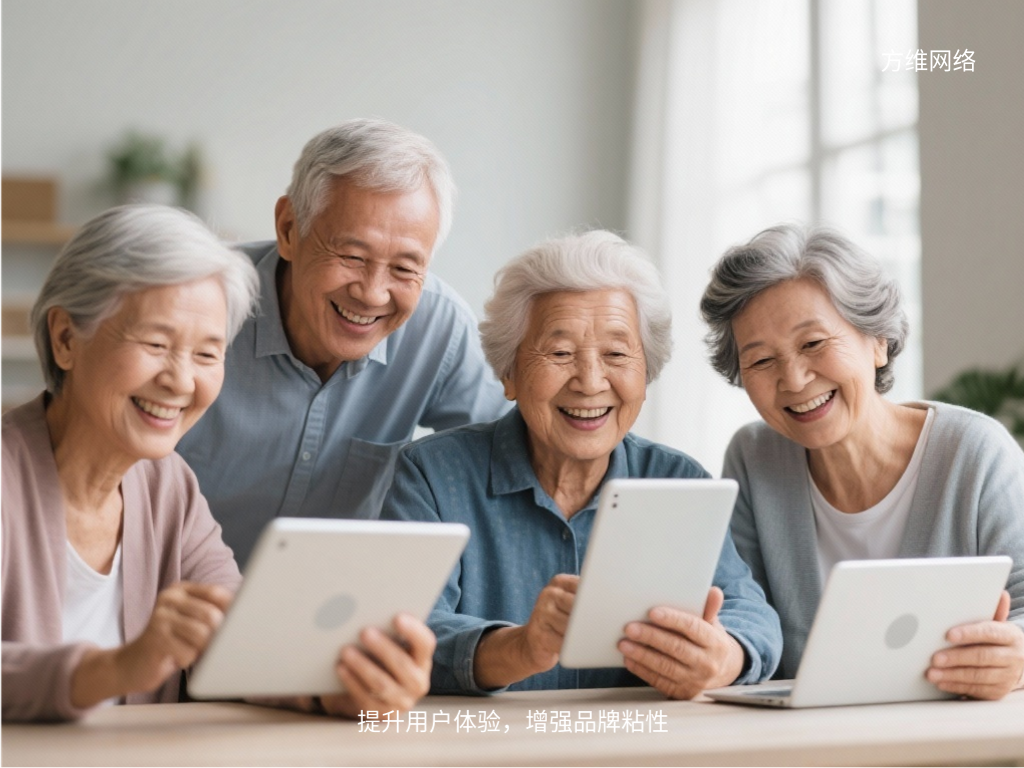 提升用戶體驗(yàn)，增強(qiáng)品牌粘性