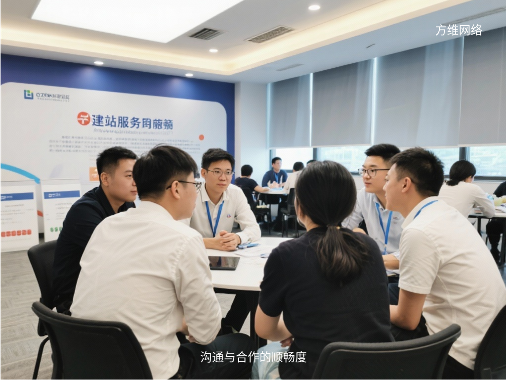 溝通與合作的順暢度