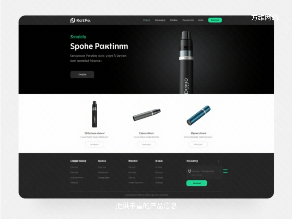 提供豐富的產(chǎn)品信息