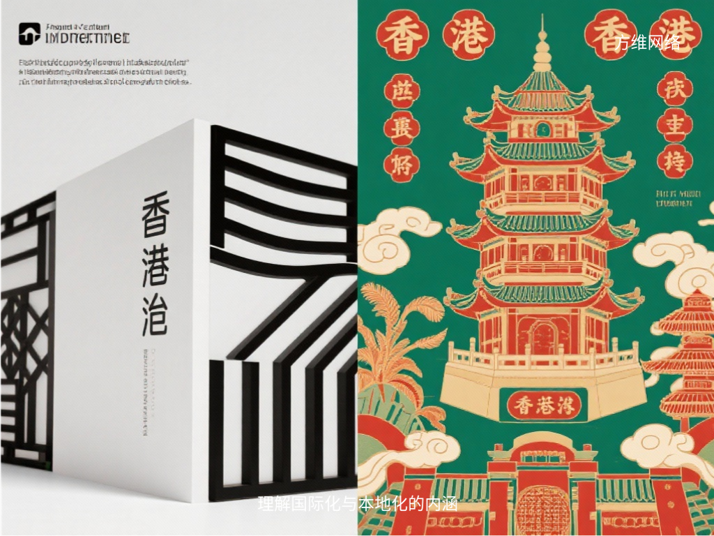 理解國際化與本地化的內涵