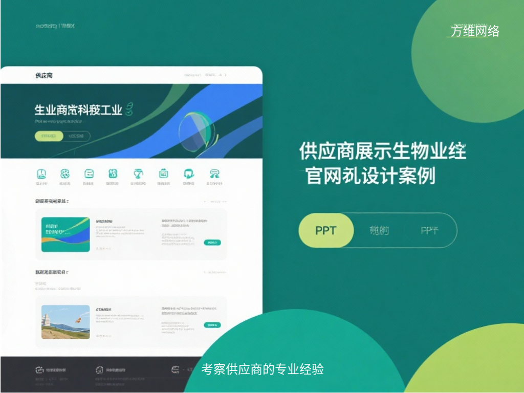 考察供應(yīng)商的專業(yè)經(jīng)驗