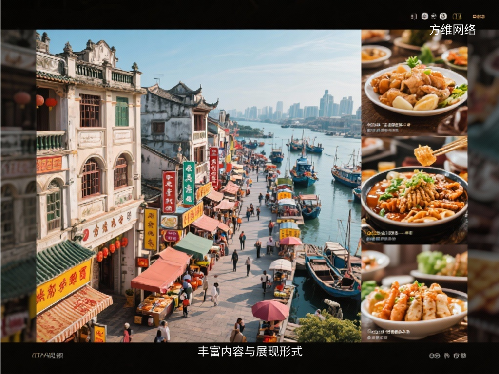 豐富內容與展現形式