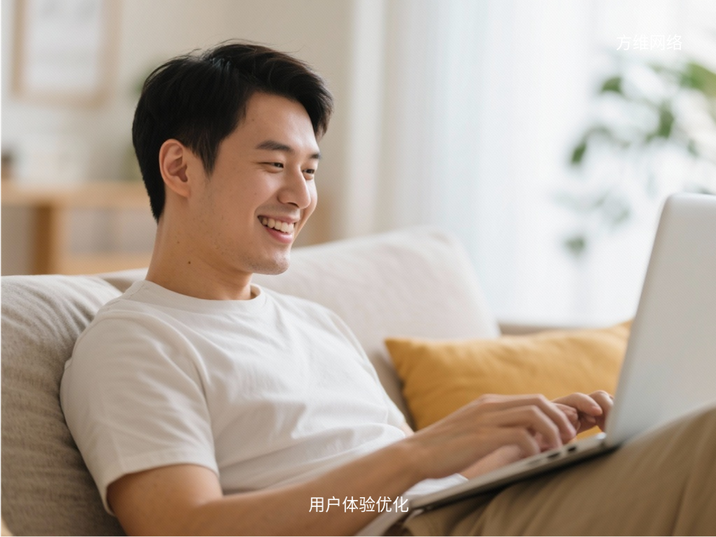 用戶體驗(yàn)優(yōu)化