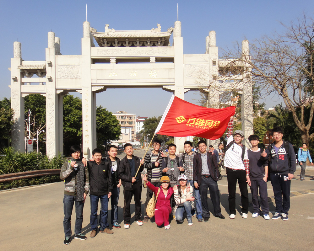 方維網絡梧桐山腳下