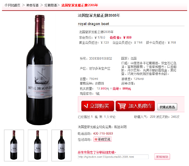 發(fā)過(guò)皇家龍船