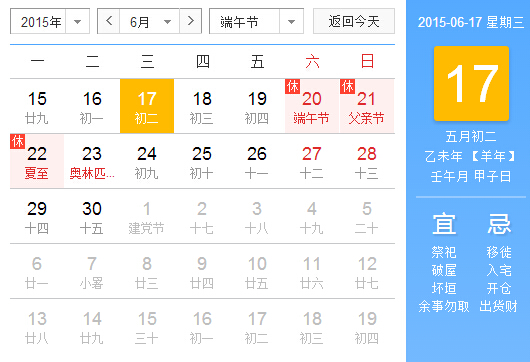 方維網絡放假安排