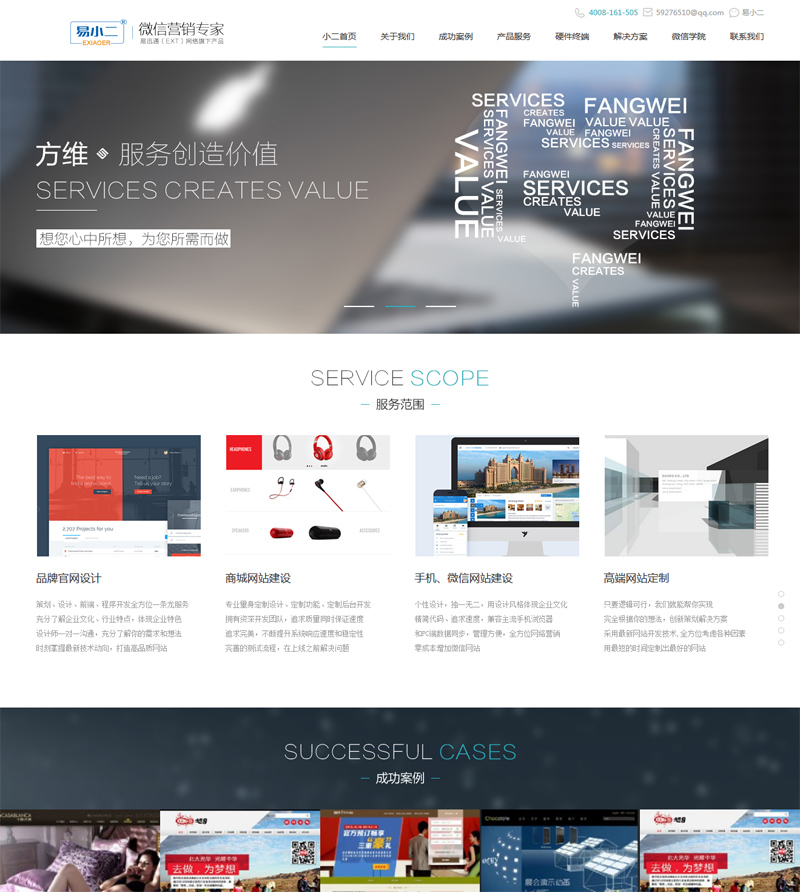 抄襲方維網絡官網