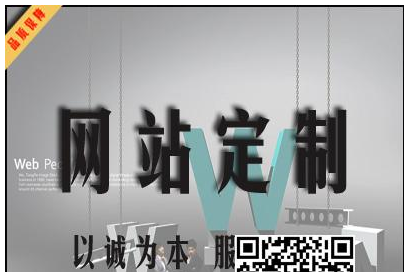 定制網站