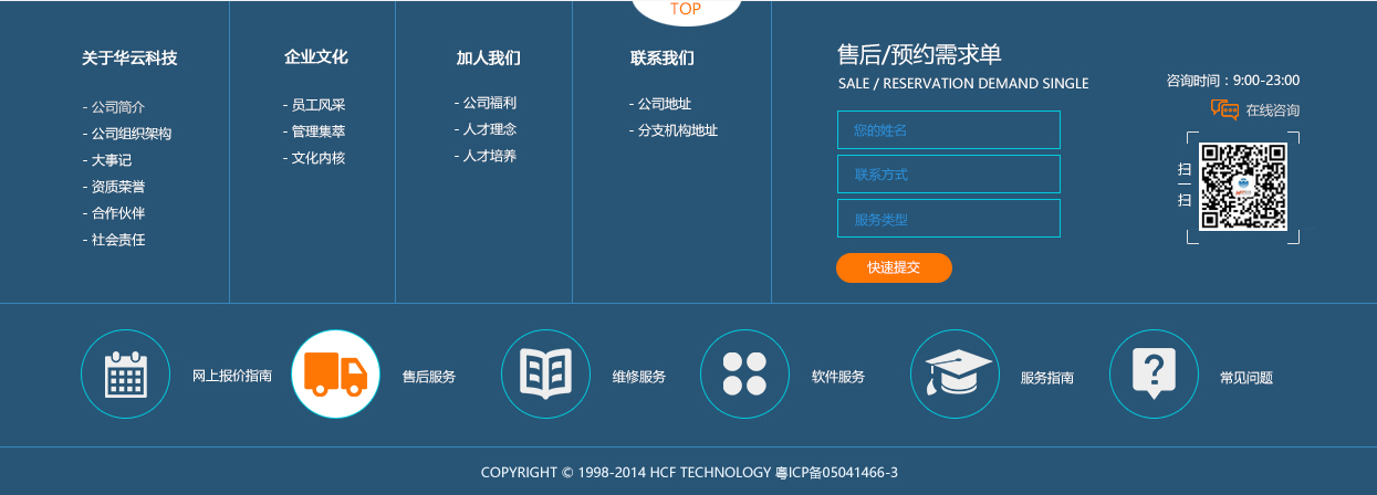 華云官網設計圖5