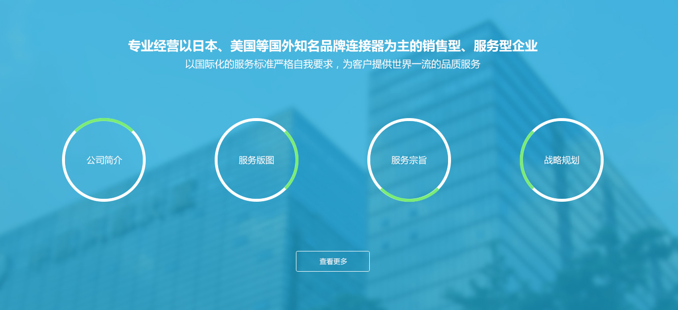 駿-馳-輝網站設計圖2