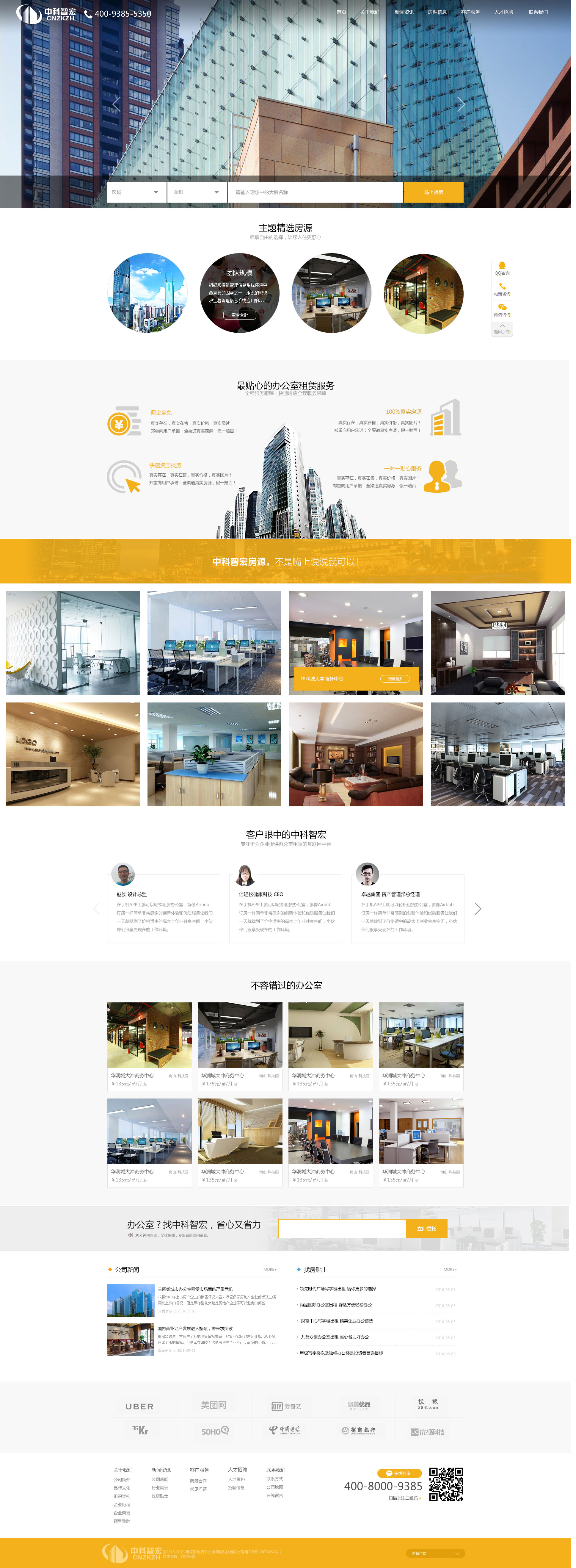 網站首頁設計稿