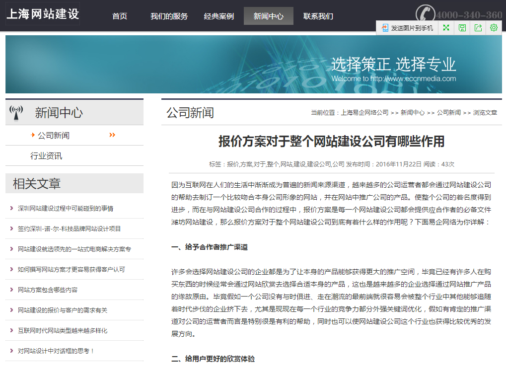 上海易企網絡公司抄襲