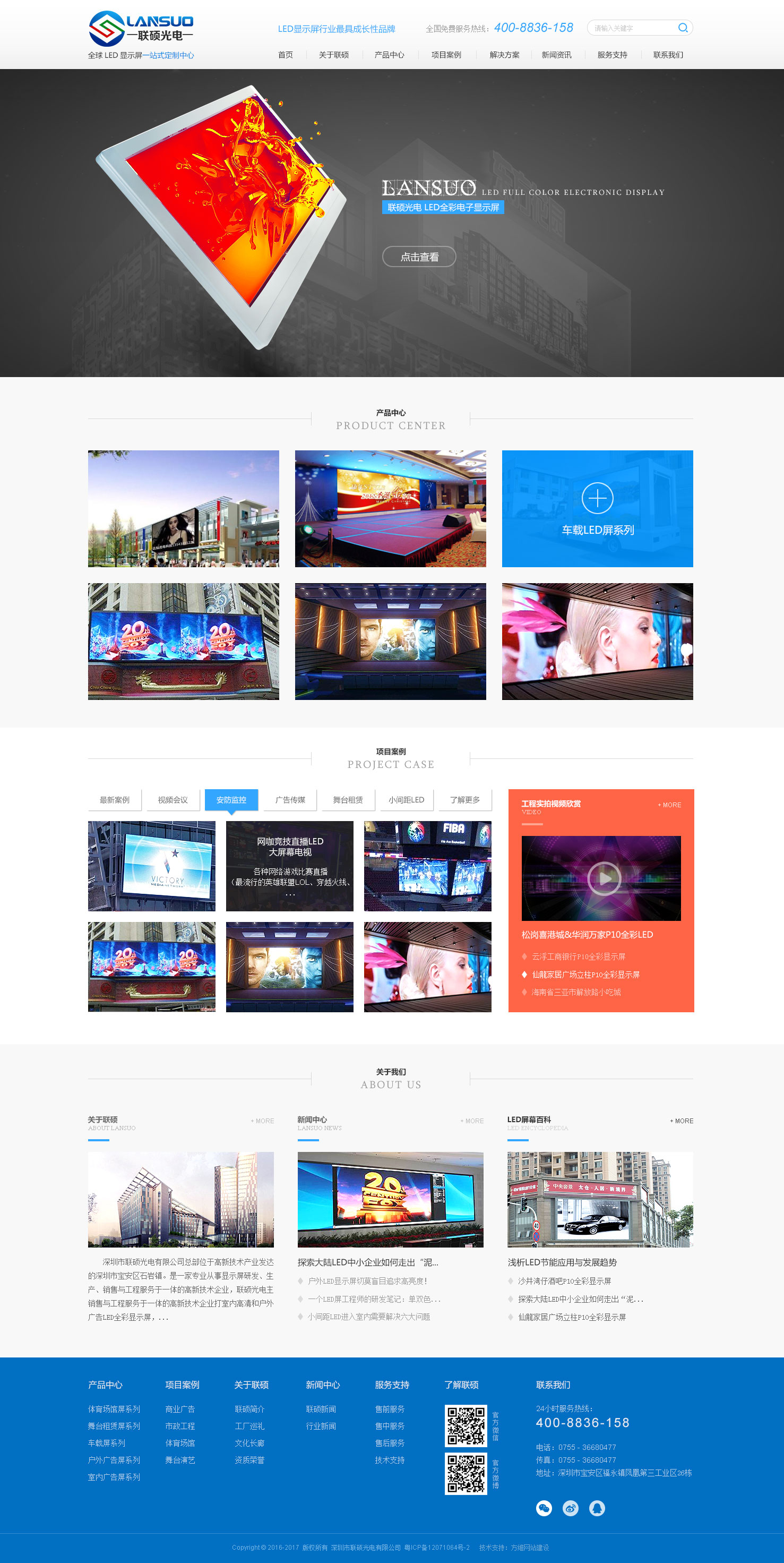 網站制作效果圖