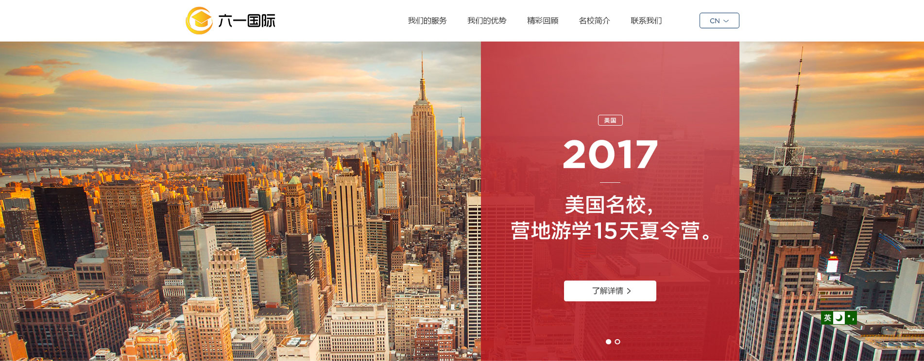 教育網(wǎng)站設(shè)計1