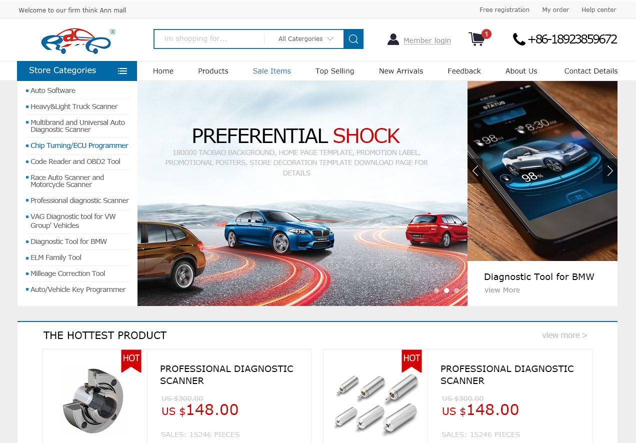 商城首頁設計圖1