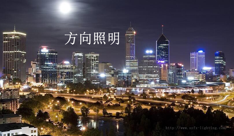 方向照明網站設計