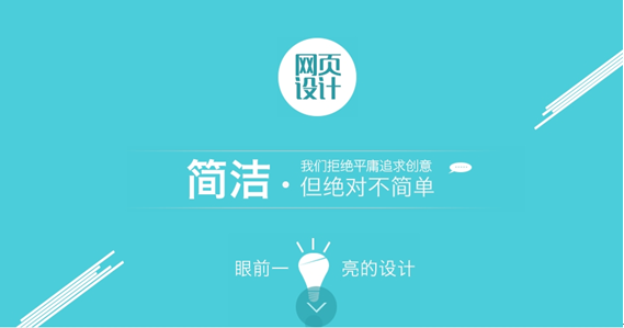 建站公司是否有創意