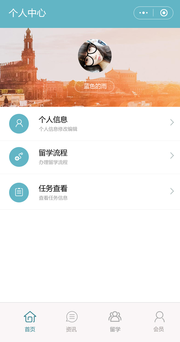 小程序會員中心設(shè)計(jì)