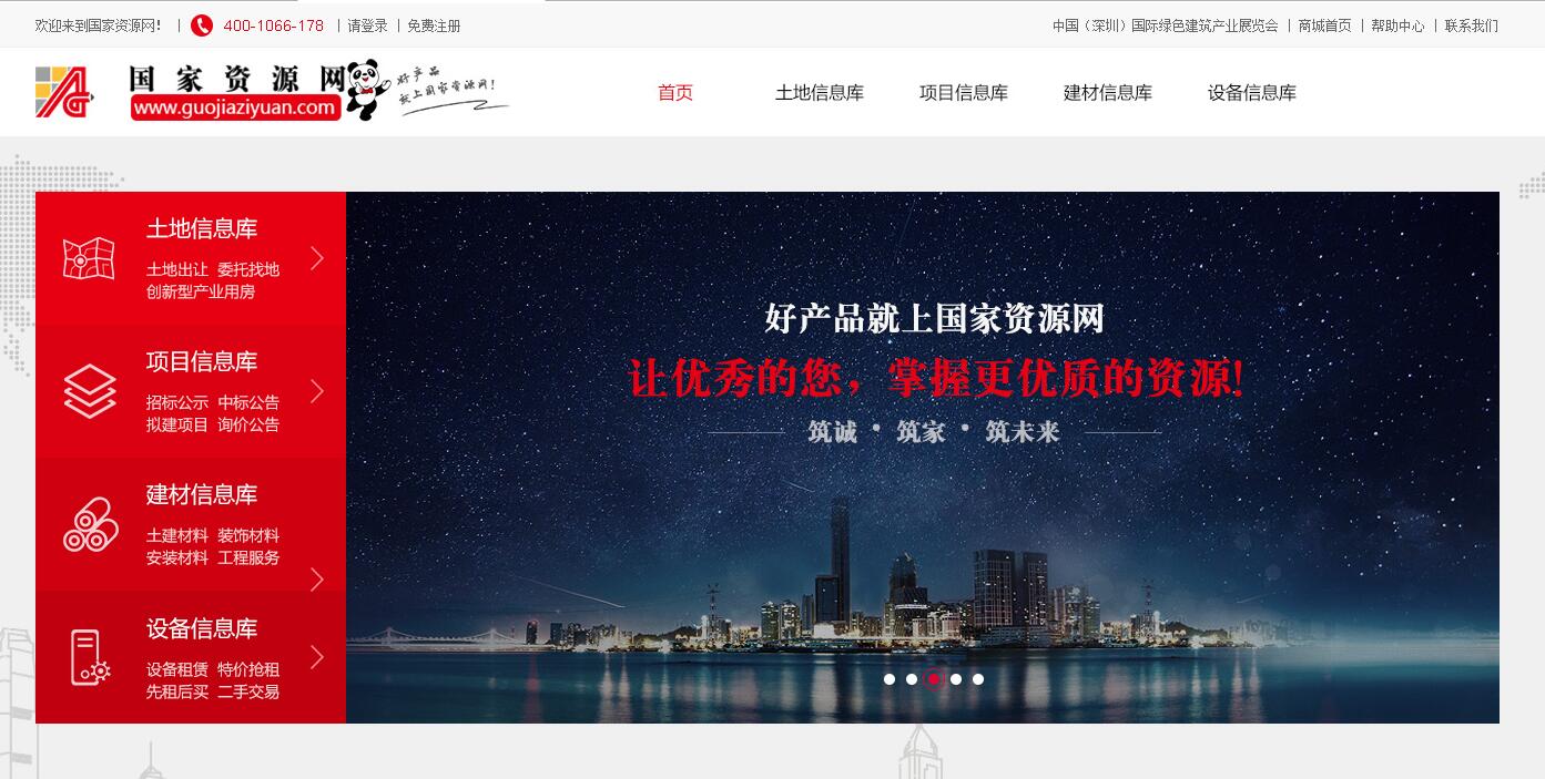 平臺門戶網(wǎng)站建設