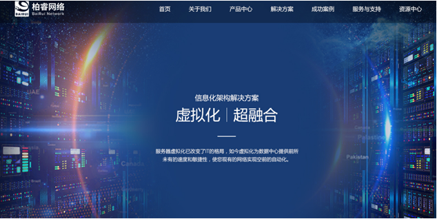 網(wǎng)站光影設計