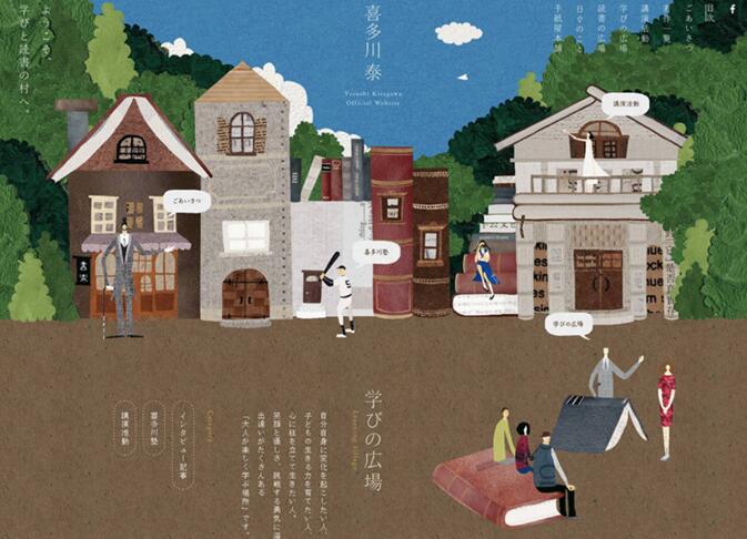 網頁設計插畫風格