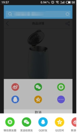 手機網站分享實現2