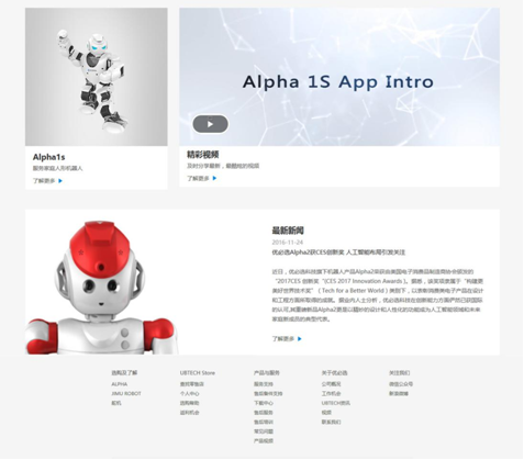 機器人網站案例