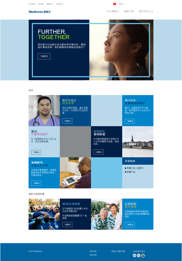 醫療器械 - 醫療技術及服務公司   美敦力