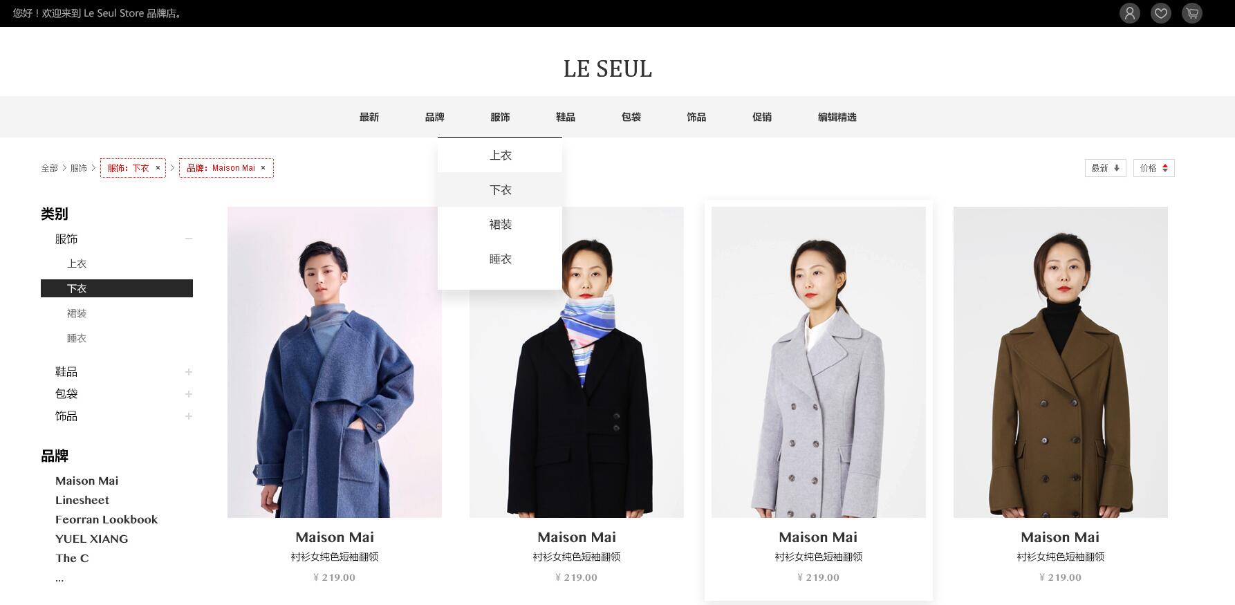 服裝商城產品頁面