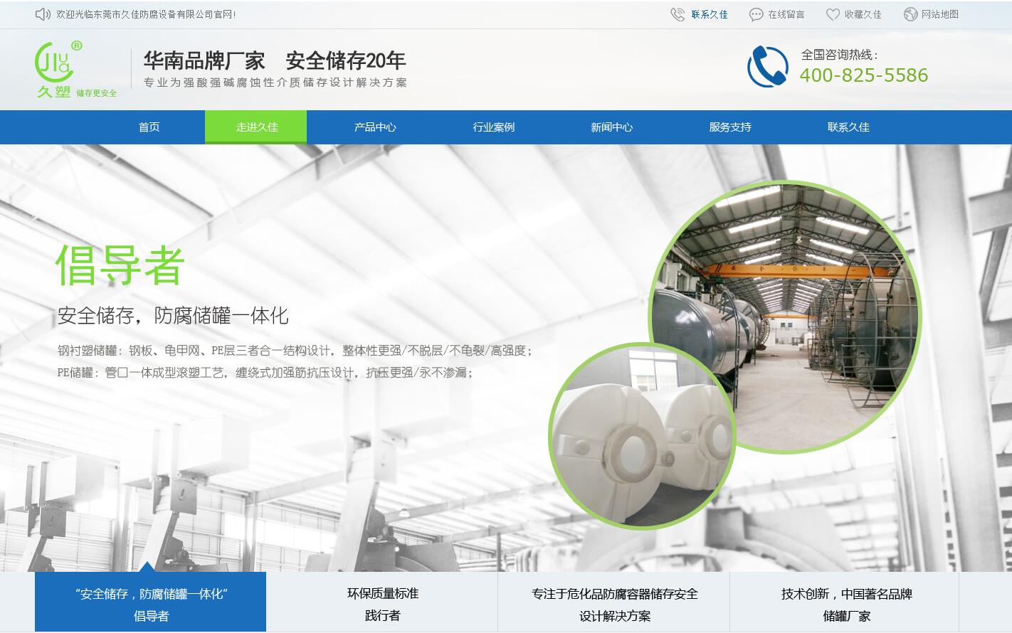 防腐企業效果圖