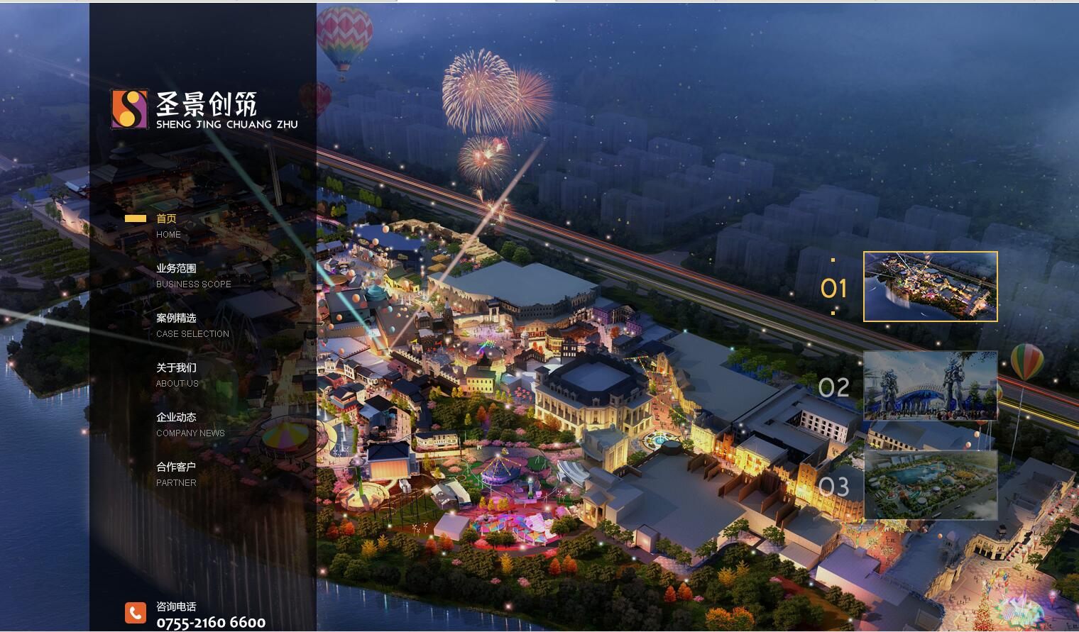 環境藝術響應式網站設計